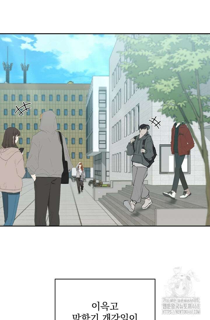 페로몬 페티시 32화 53