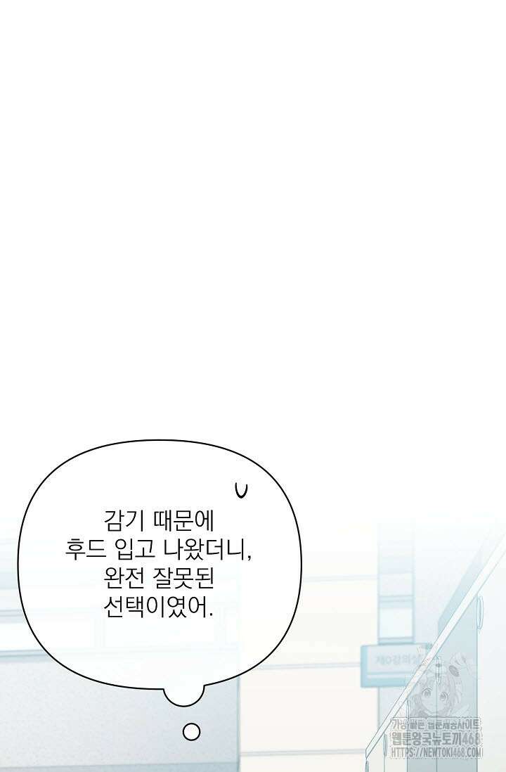 페로몬 페티시 32화 56