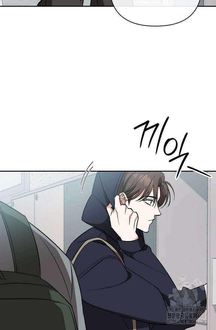 페로몬 페티시 32화 58