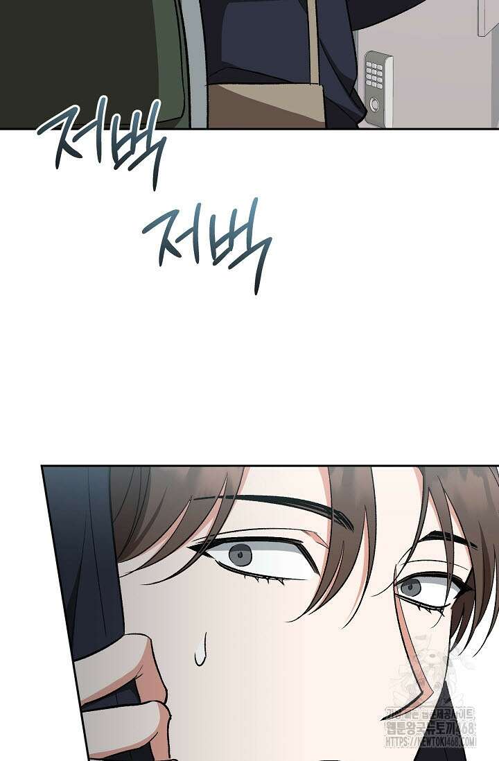 페로몬 페티시 32화 59