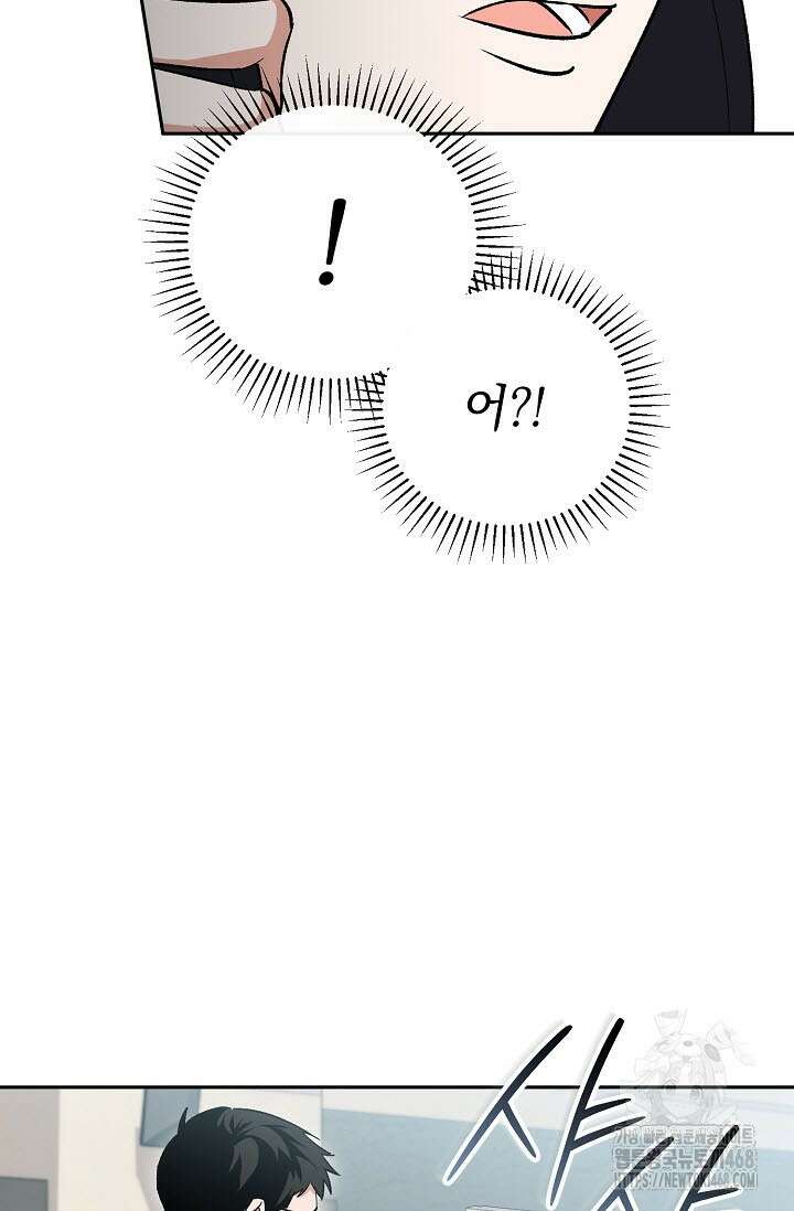 페로몬 페티시 32화 60