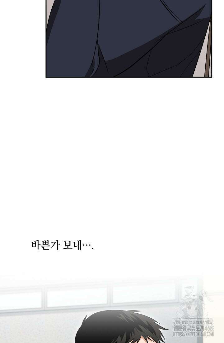페로몬 페티시 32화 63