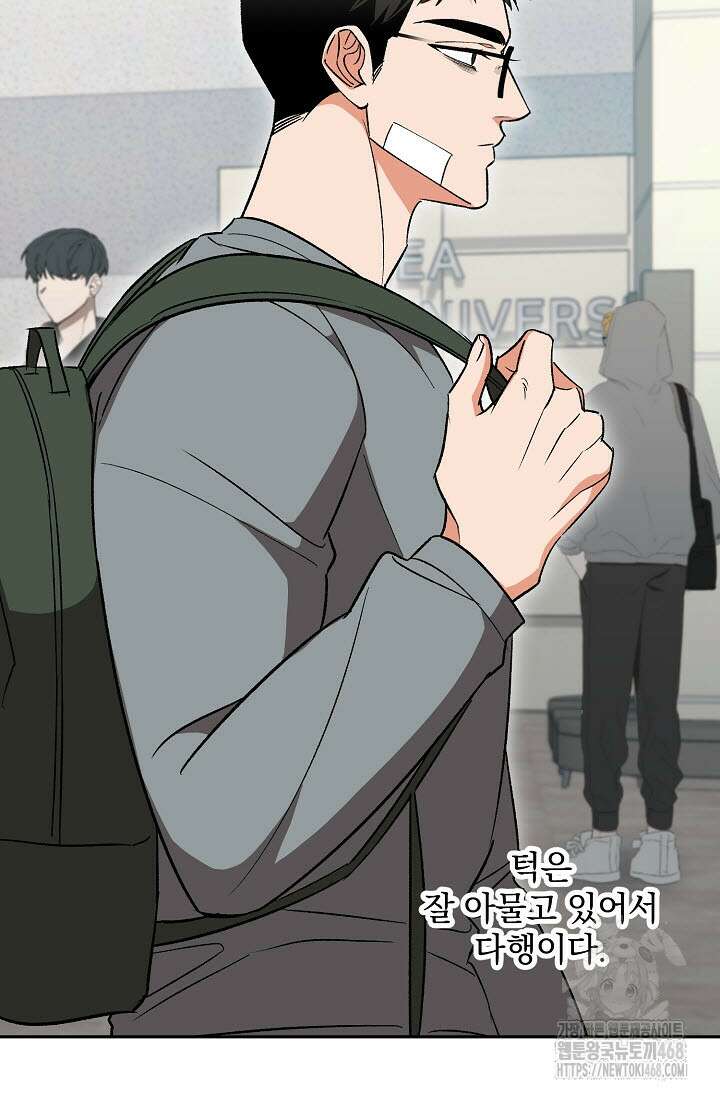 페로몬 페티시 32화 64