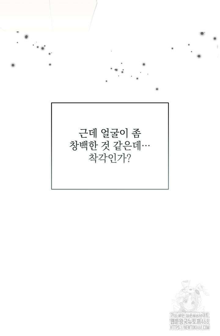 페로몬 페티시 32화 66