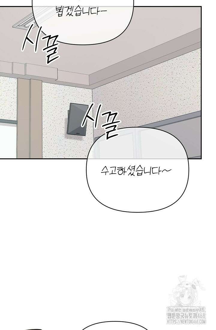 페로몬 페티시 32화 68