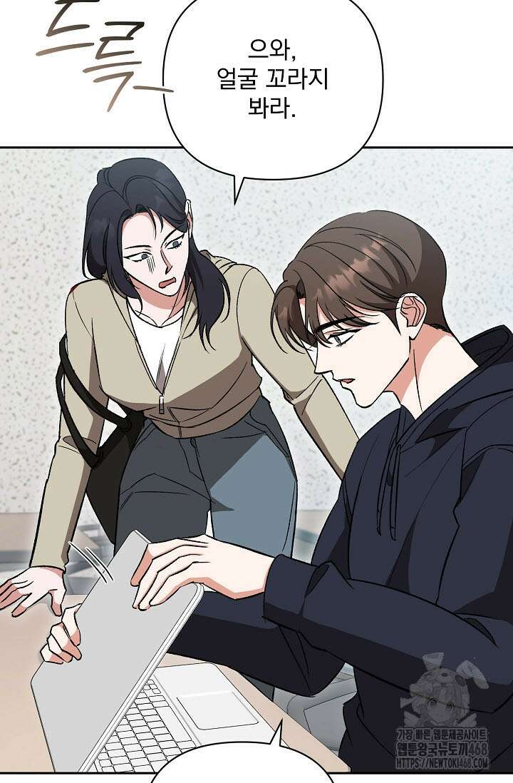 페로몬 페티시 32화 69