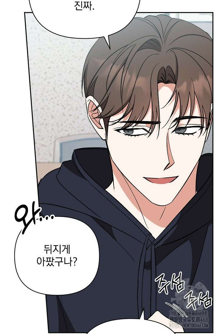 페로몬 페티시 32화 71