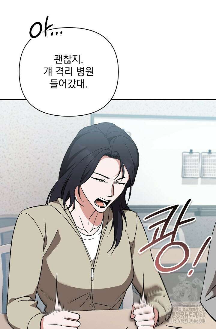 페로몬 페티시 32화 74