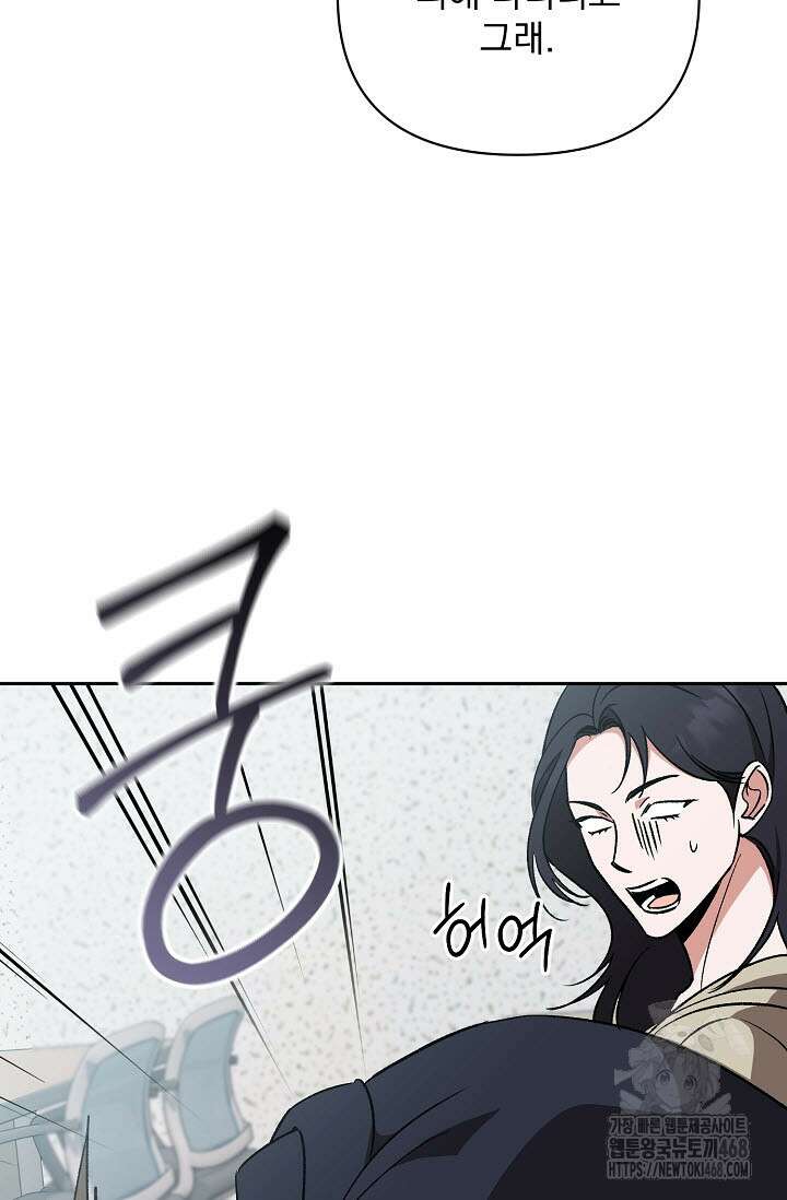 페로몬 페티시 32화 83
