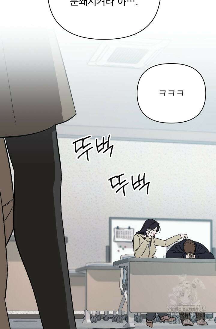 페로몬 페티시 32화 87