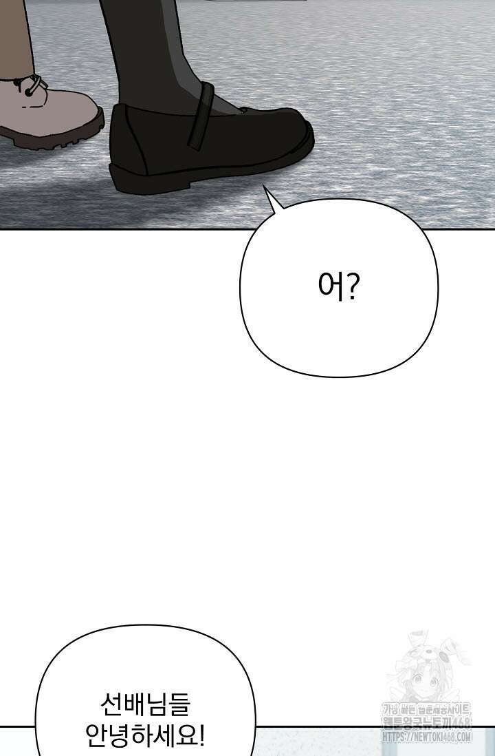 페로몬 페티시 32화 88