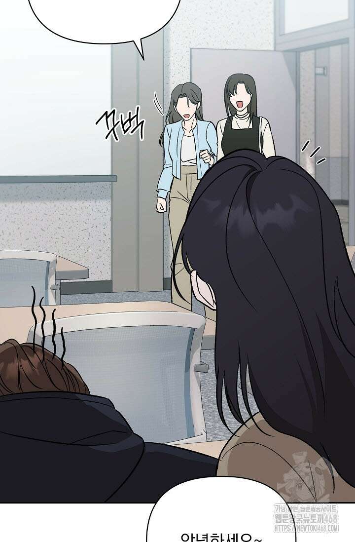 페로몬 페티시 32화 89