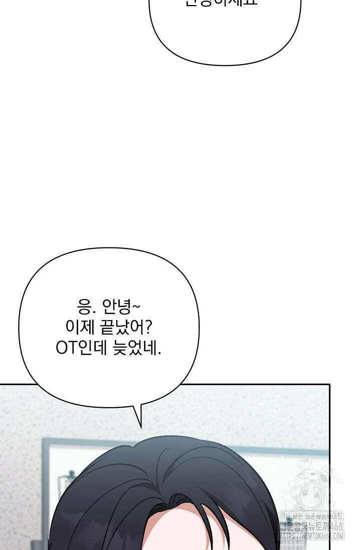페로몬 페티시 32화 90