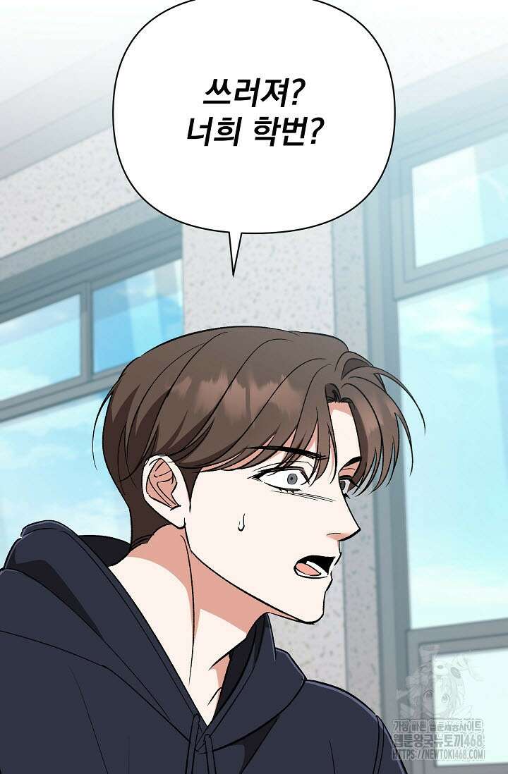 페로몬 페티시 32화 95