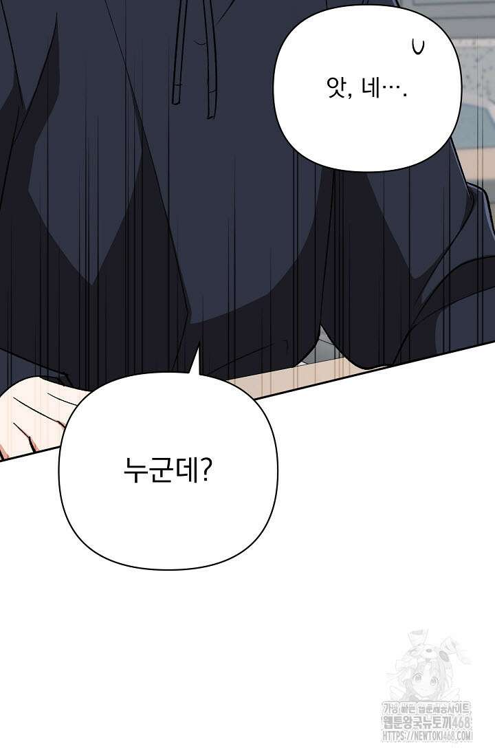 페로몬 페티시 32화 96