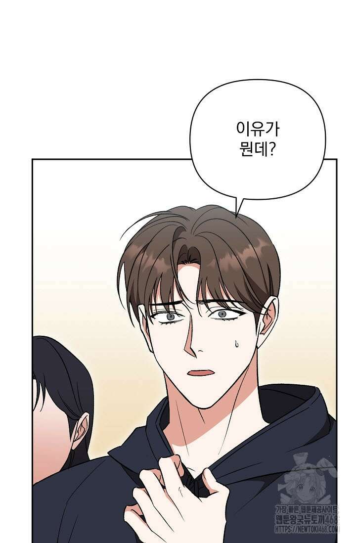 페로몬 페티시 32화 105