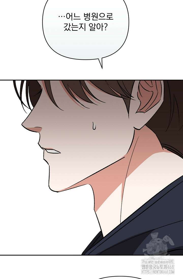 페로몬 페티시 32화 107