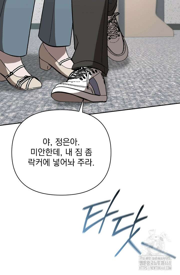 페로몬 페티시 32화 109