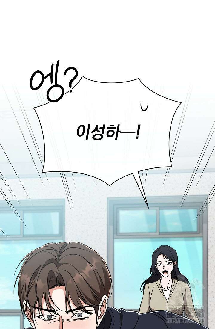 페로몬 페티시 32화 110