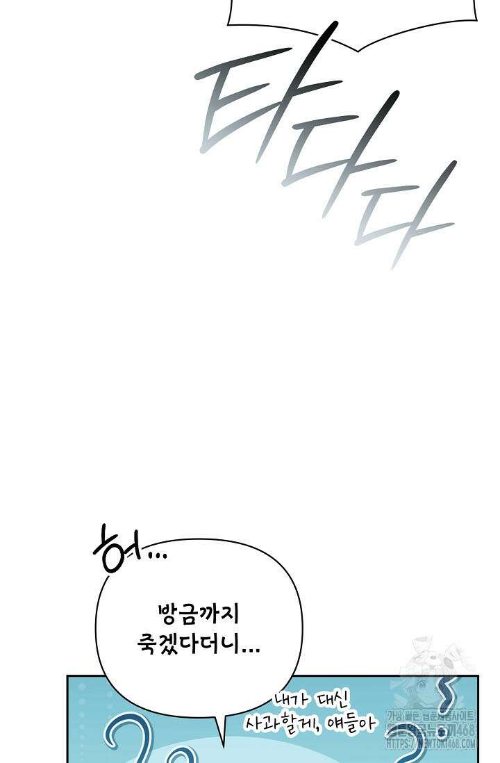 페로몬 페티시 32화 112