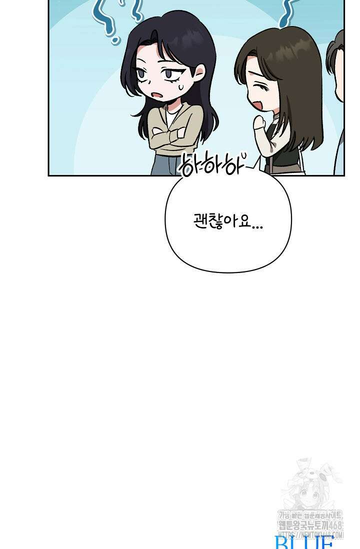 페로몬 페티시 32화 113