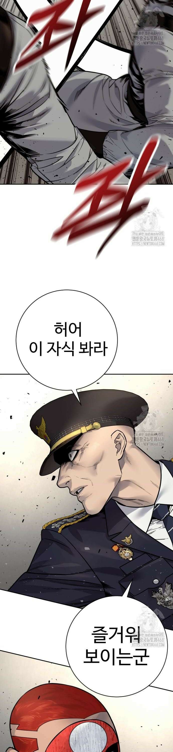 킬러경찰 시즌2 20화 구면 2