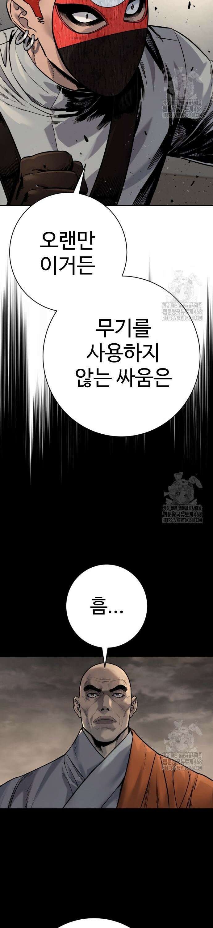 킬러경찰 시즌2 20화 구면 3