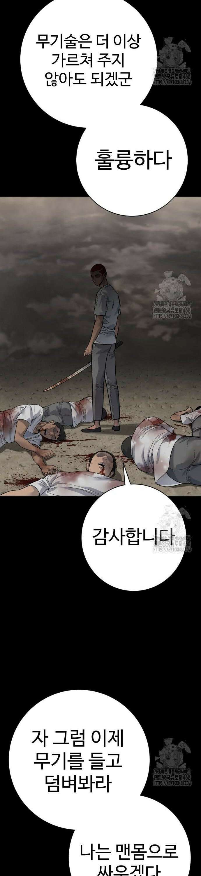 킬러경찰 시즌2 20화 구면 4