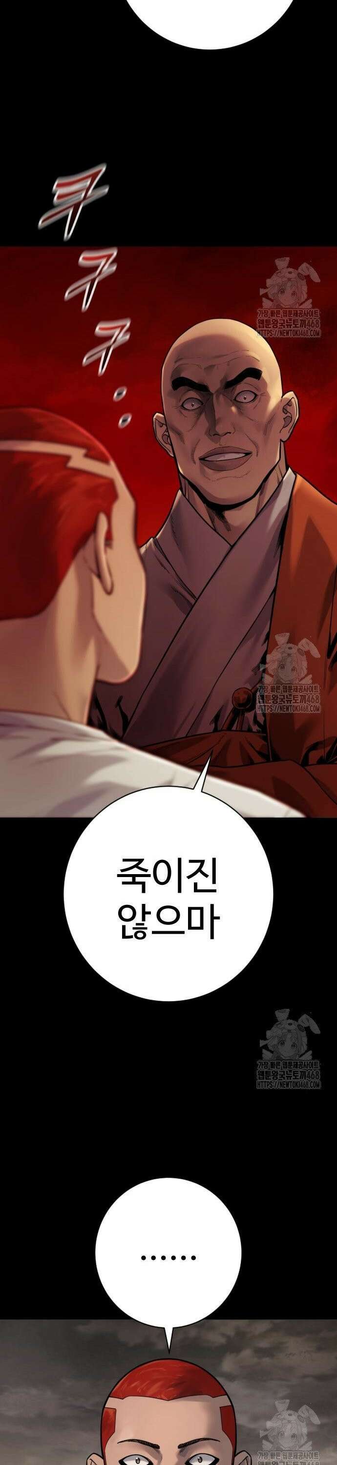 킬러경찰 시즌2 20화 구면 6