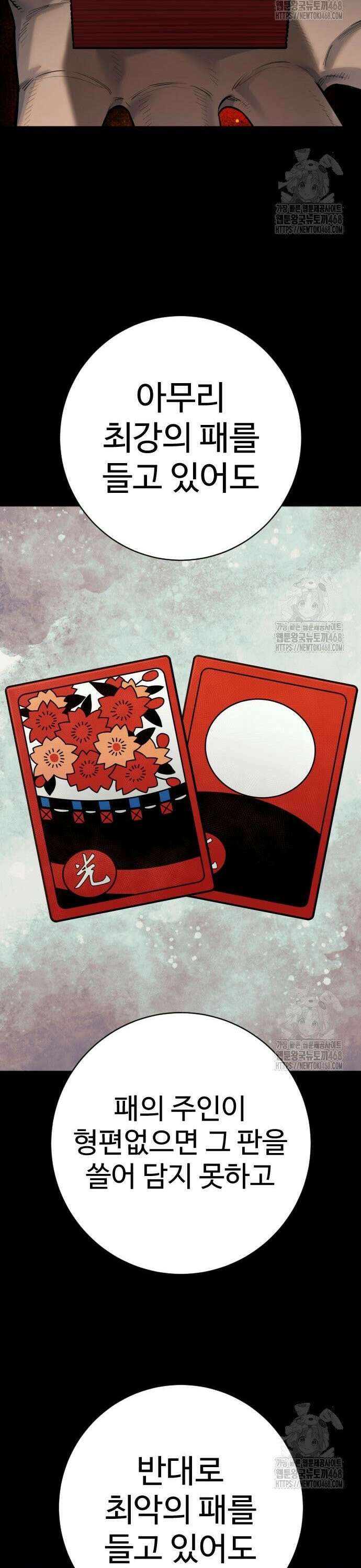 킬러경찰 시즌2 20화 구면 9