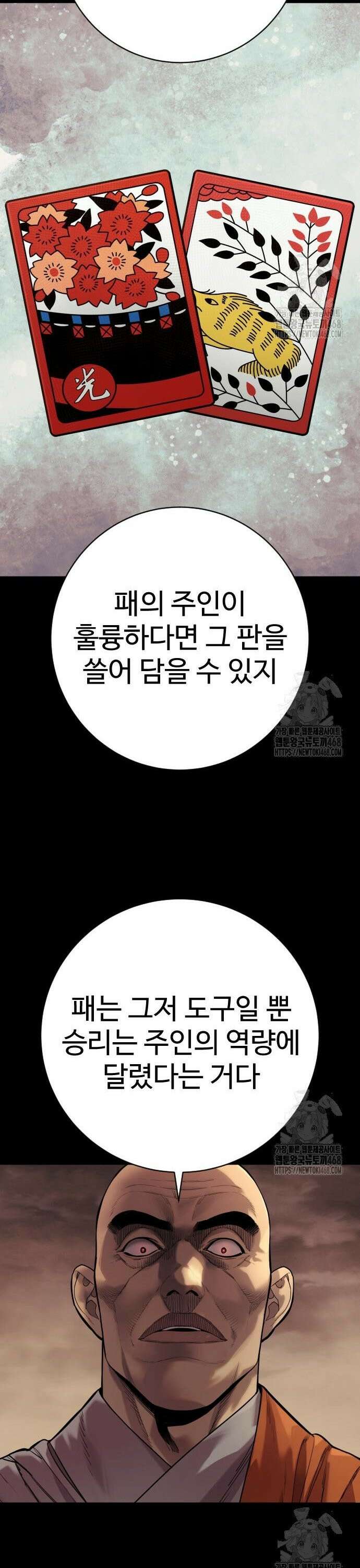 킬러경찰 시즌2 20화 구면 10