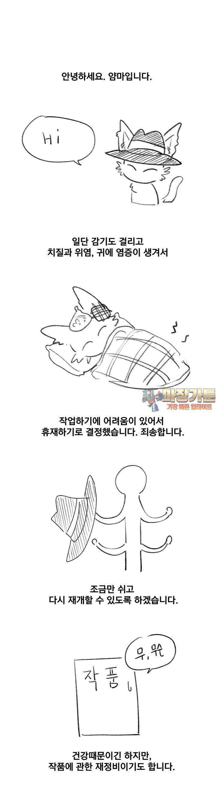 이런 거 좋아해? [휴재 연장 공지] 1