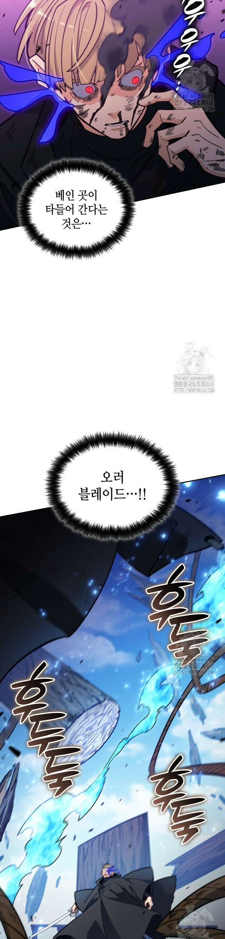 백룡공작 팬드래건 129화 10
