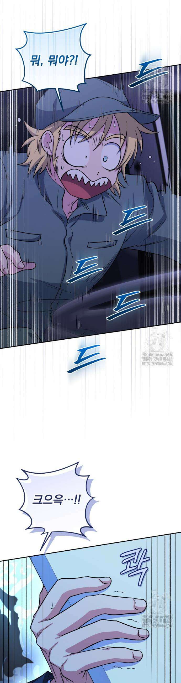 괴식식당 77화 2
