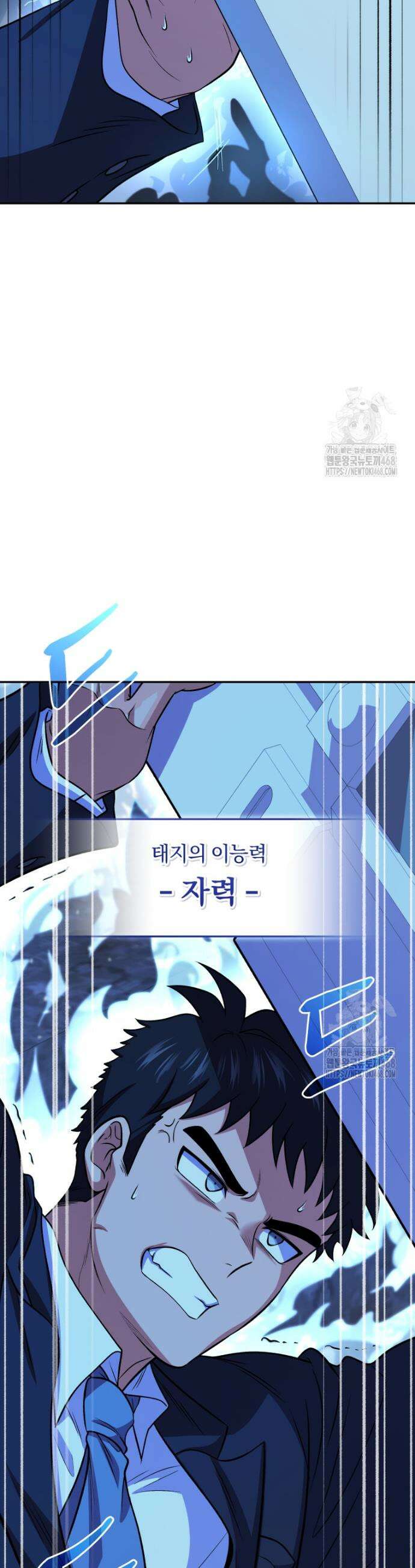 괴식식당 77화 3