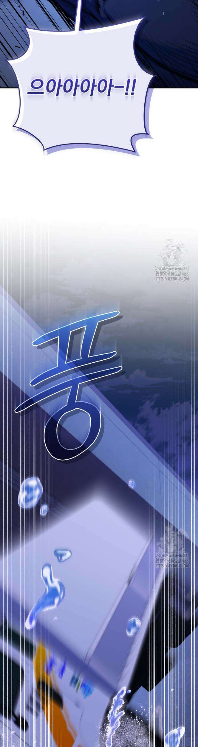 괴식식당 77화 6