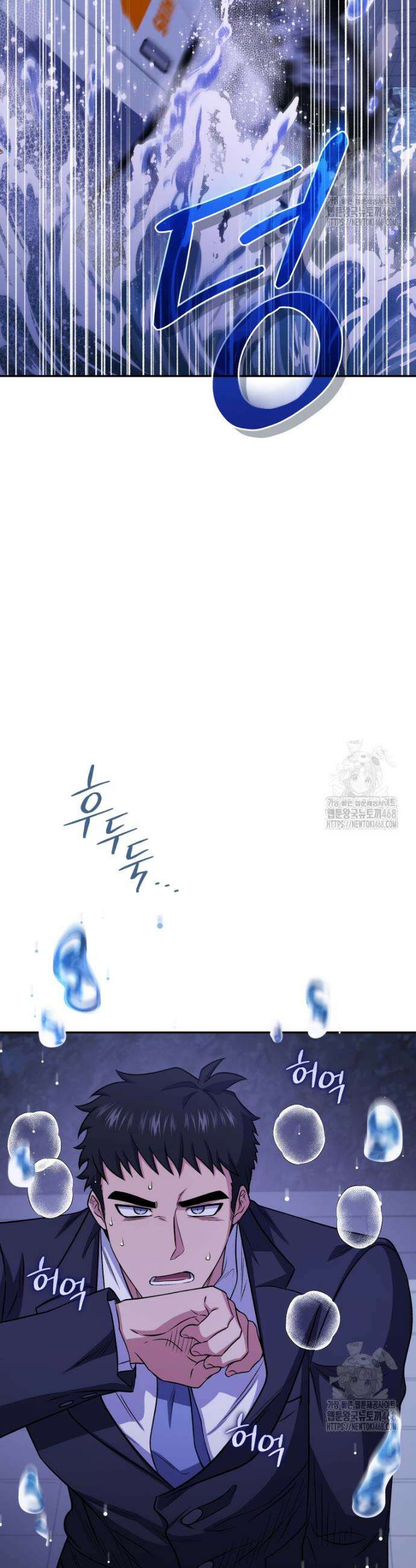 괴식식당 77화 7