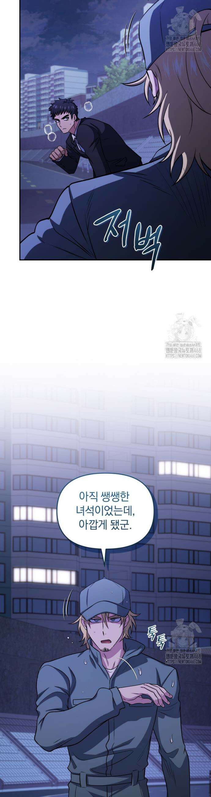 괴식식당 77화 9