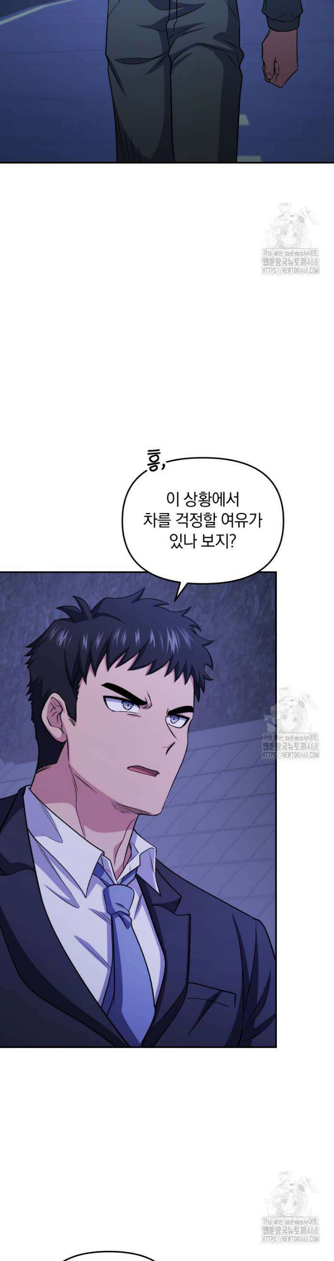 괴식식당 77화 10