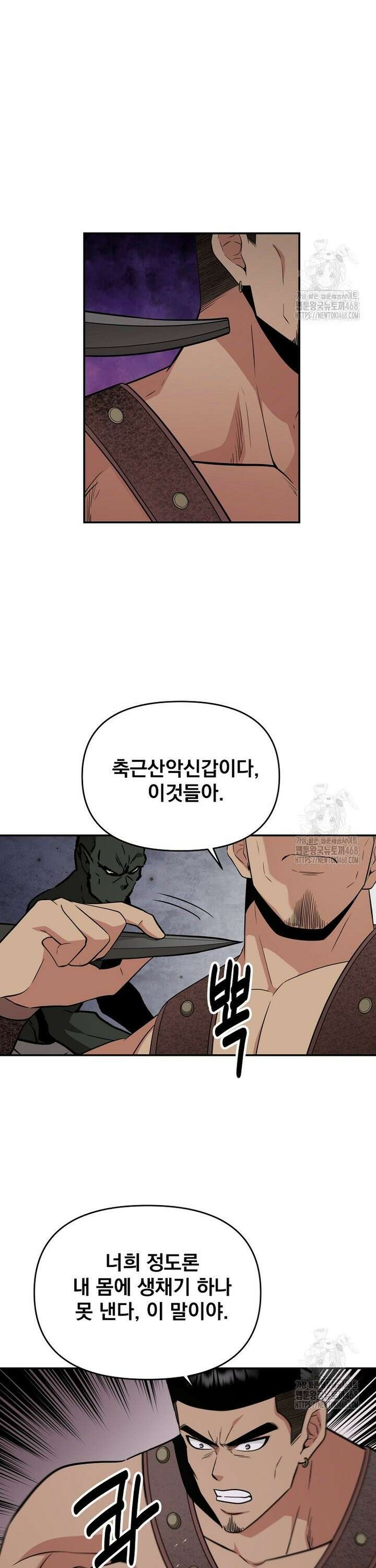 천하제일 곤륜객잔 71화 6