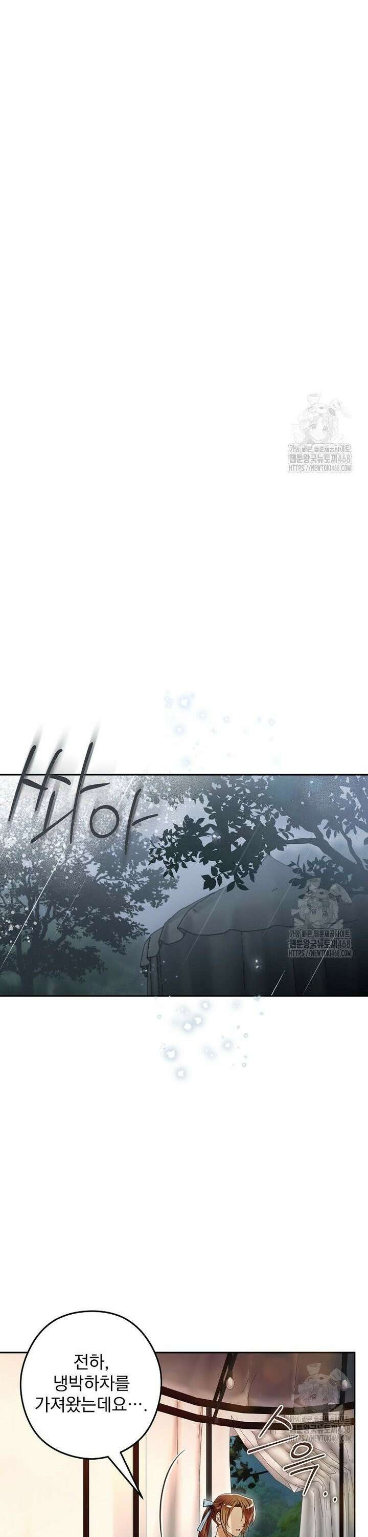 제국의 시녀 23화 7