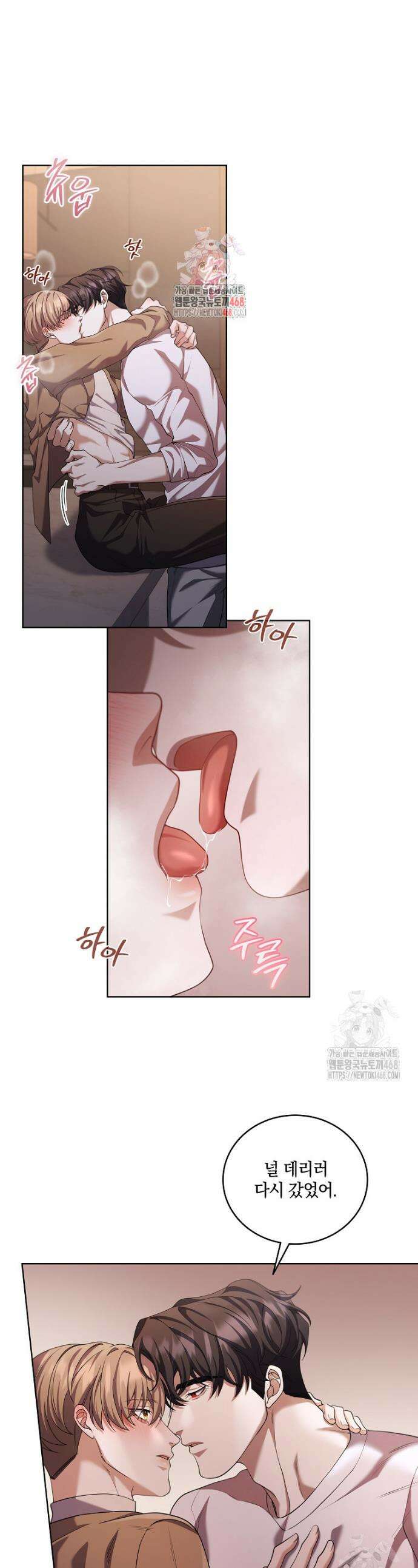 오픈 더 도어 55화(1부 완결) 1