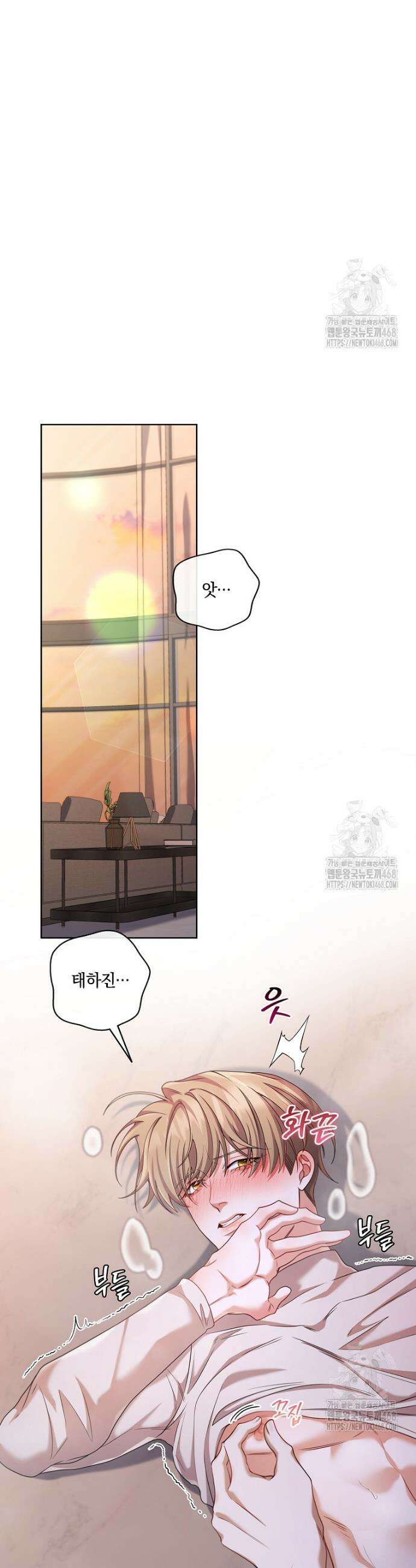 오픈 더 도어 55화(1부 완결) 7