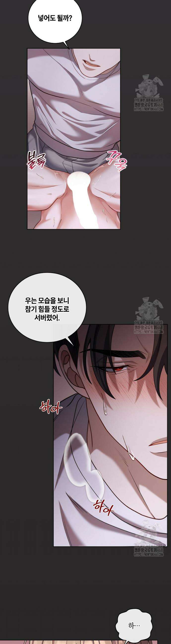 오픈 더 도어 55화(1부 완결) 15