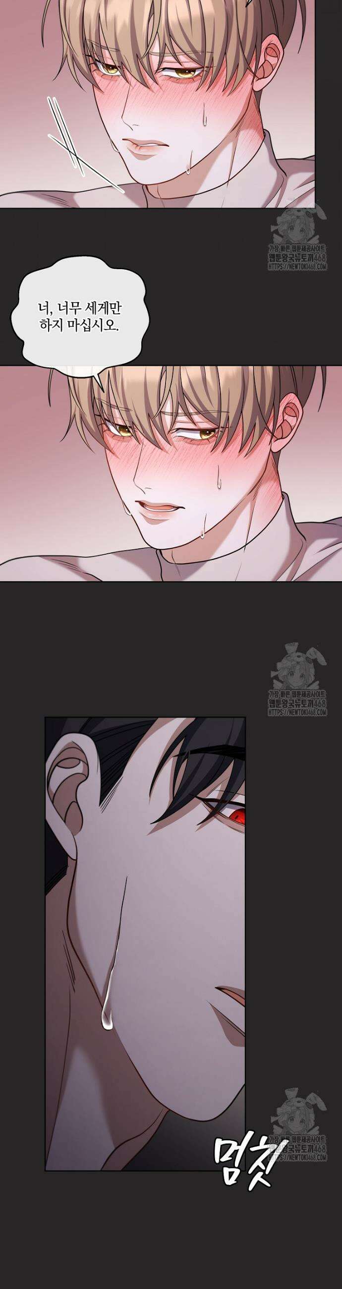 오픈 더 도어 55화(1부 완결) 16