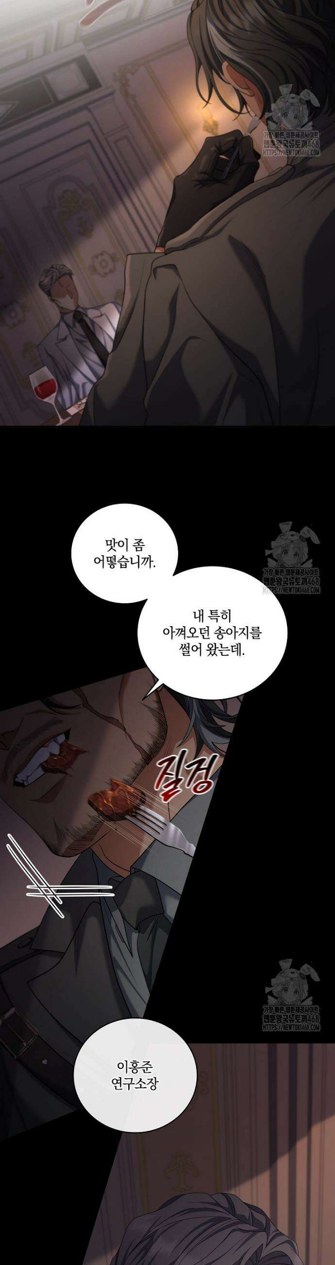 오픈 더 도어 55화(1부 완결) 23