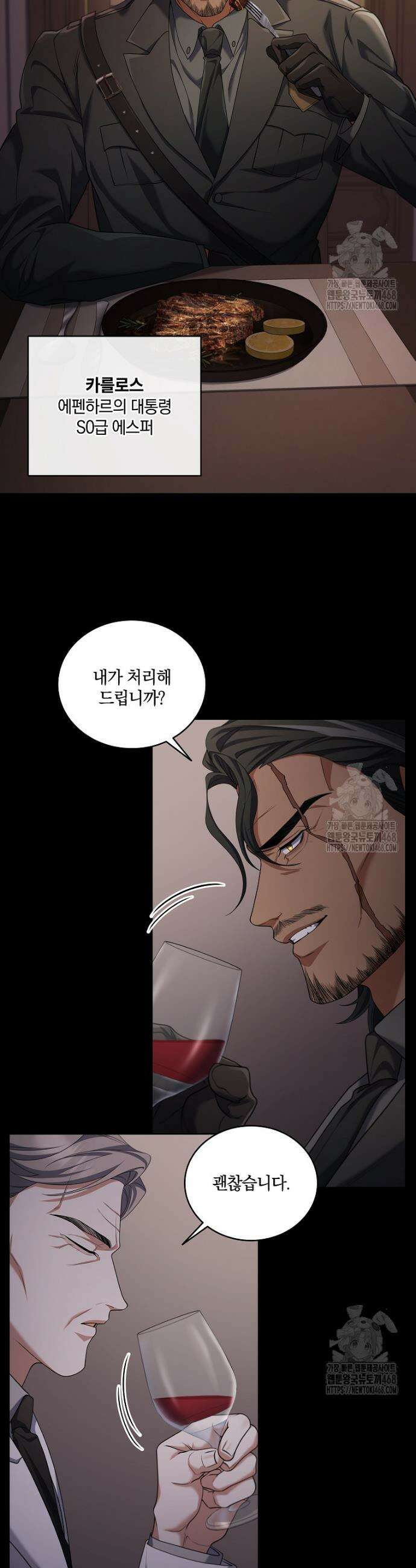 오픈 더 도어 55화(1부 완결) 25
