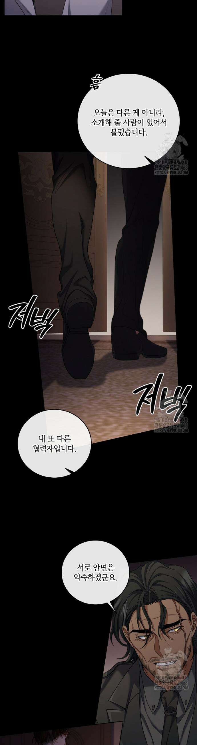 오픈 더 도어 55화(1부 완결) 26