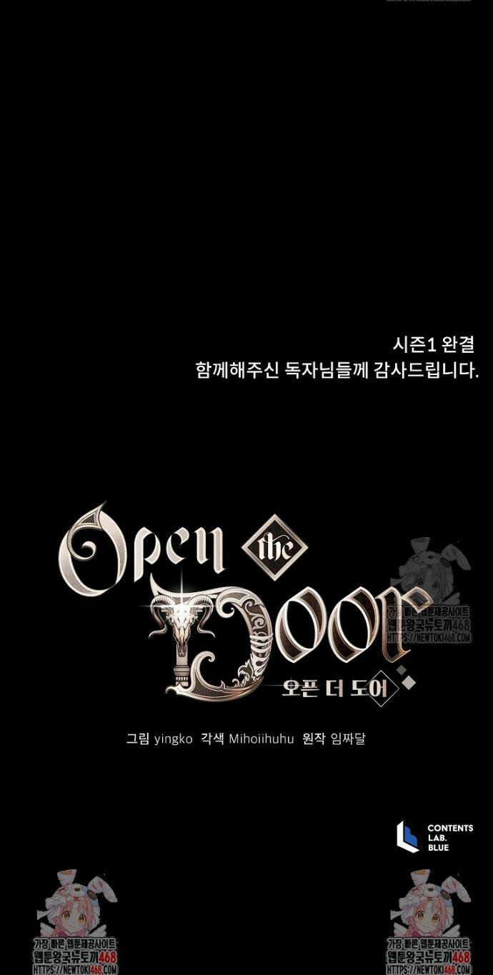 오픈 더 도어 55화(1부 완결) 29