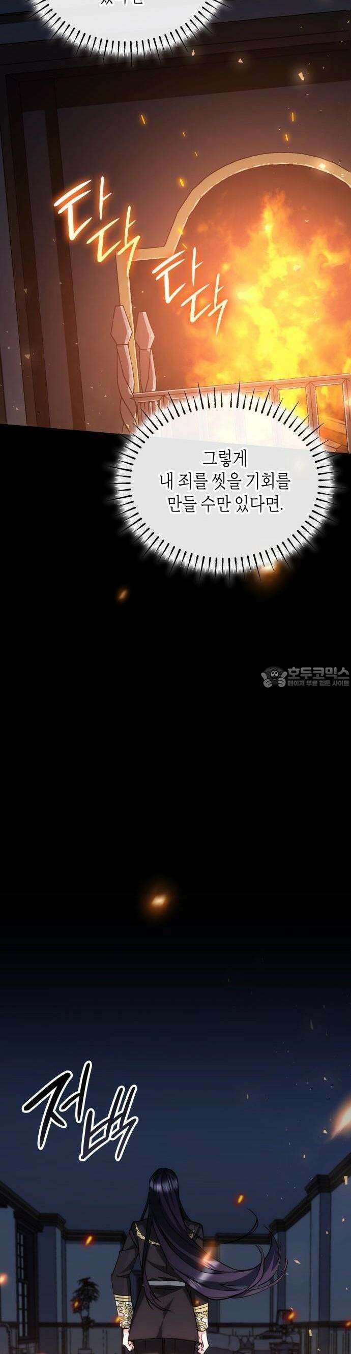 괴물 여기사는 육아휴직을 원한다 2화 28